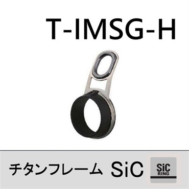 チタンハイフレーム SiC遊動ガイド/T-IMSG